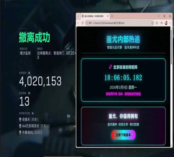 三角洲吃鸡外设辅助器软件效果