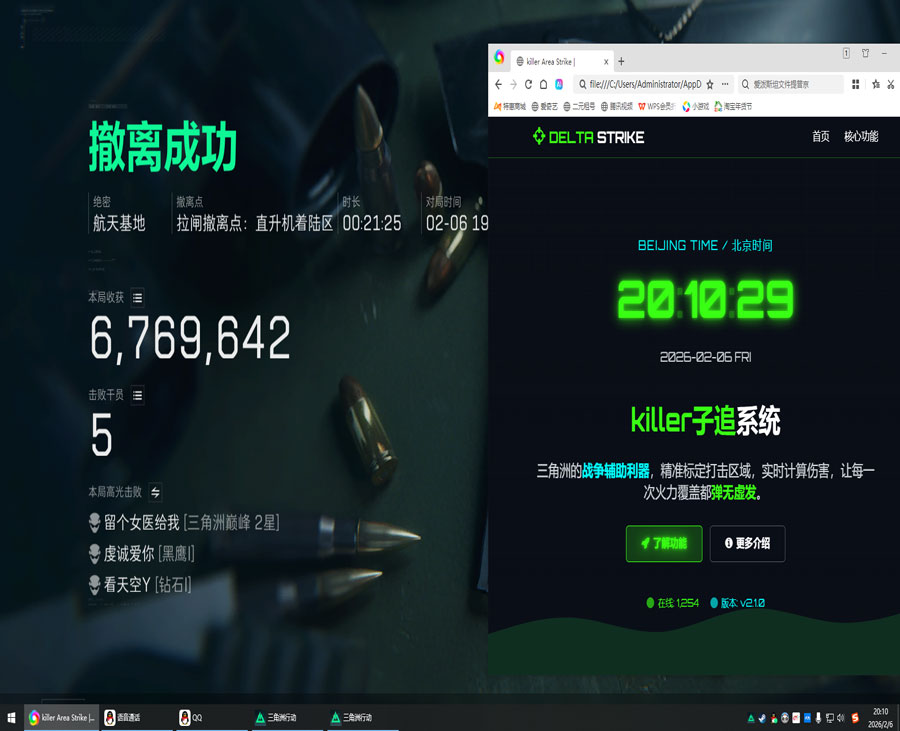 三角洲吃鸡外设辅助器透视自瞄效果